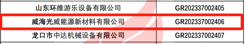 人生就是博能源.png