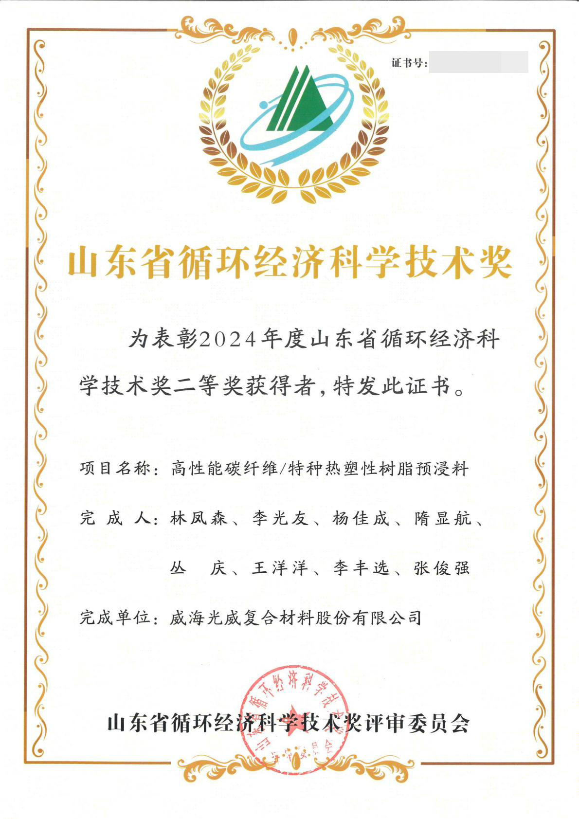 威海人生就是博.jpg